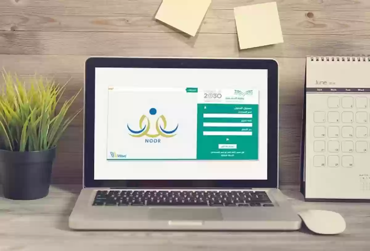تسجيل الطلاب الجدد في نظام نور