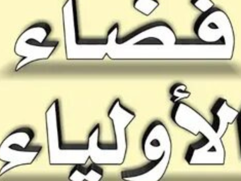علاماتك في الجزائر ظهرت.. دخول فضاء أولياء التلاميذ 2025 كشف نقاط الفصل الثالث