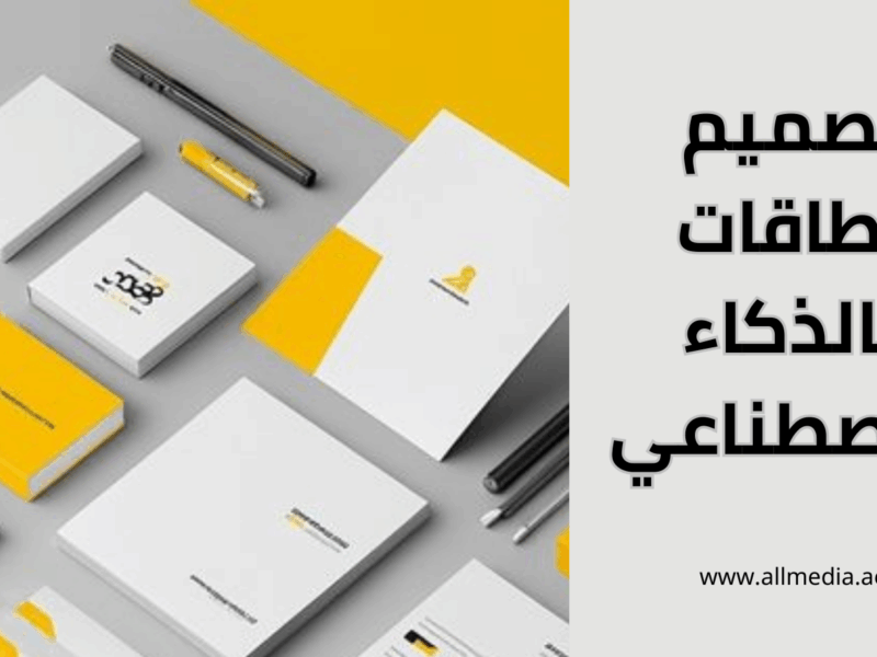 فعّل بطاقتك بذكاء.. تفعيل كارت التموين الذكي عراقياً خدمة دقيقة