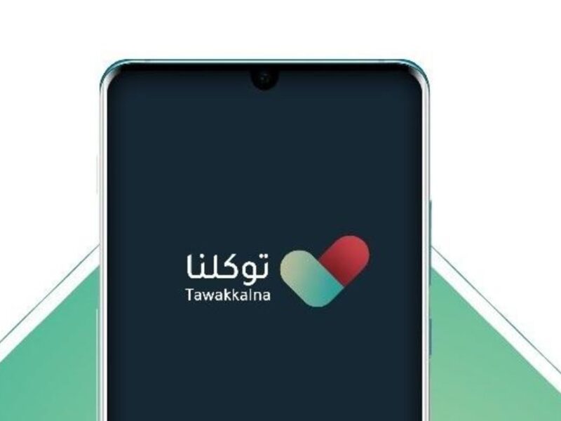 غير بياناتك المهنية ببساطة.. تعديل المهنة عبر تطبيق توكلنا 1446 بخدمة إلكترونية مباشرة