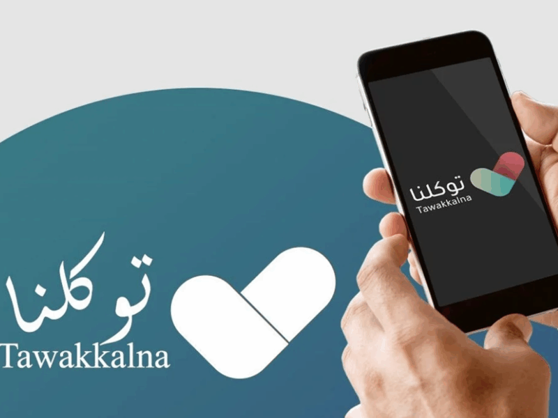 متخليش حاجه تفوتك وخليك متابع دايم لأن منصة توكلنا في 2025 نازله بخدمات خرافيه هتسهل حياتك