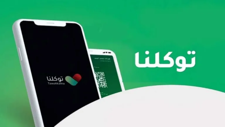 خطوات تعديل المهنة عبر تطبيق توكلنا 1446