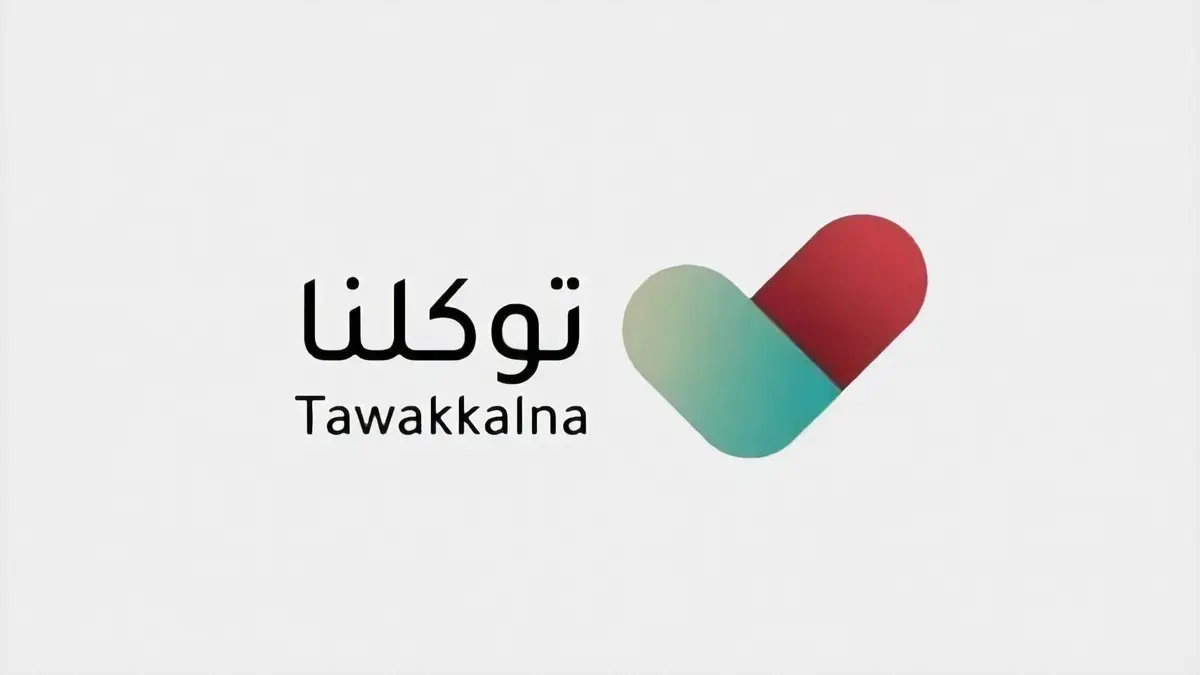 تعديل المهنة عبر تطبيق توكلنا