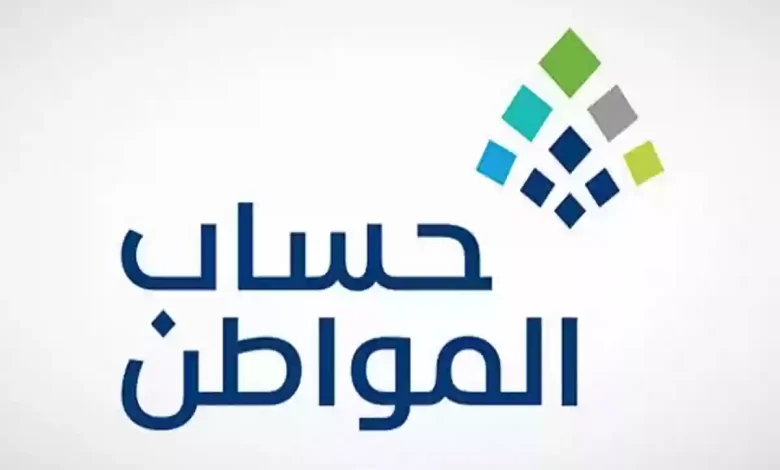 مولودك يستحق.. طريقة إضافة مولود جديد في حساب المواطن ببساطة ويسر وسرعة