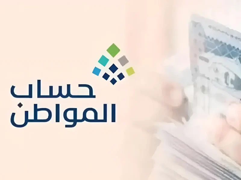 غيّر آيبانك الآن.. تغيير الآيبان في حساب المواطن 1446 “الرابط والخطوات” يسر حكومي