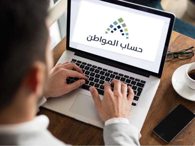لاستمرار صرف الدعم..طريقة تغيير الايبان في حساب المواطن 1446 إلكترونيا وبسهولة