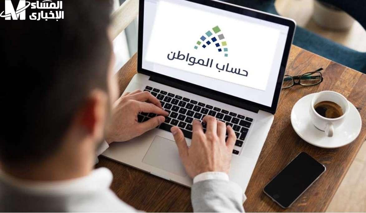 تغيير الايبان في حساب المواطن