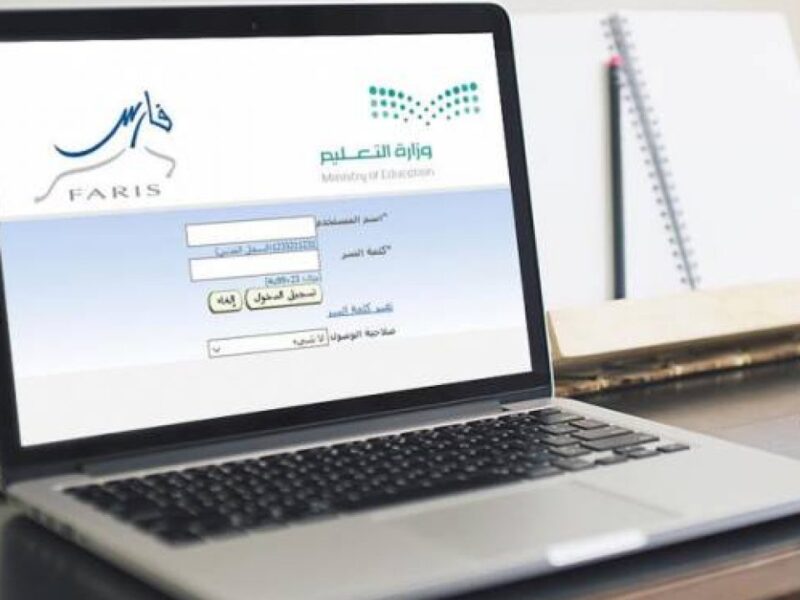 اختار حروف متنوعة.. طريقة تغيير كلمة المرور في نظام فارس 1446هـ