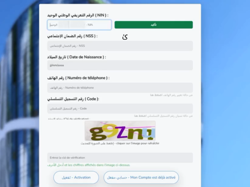 يلا فعّل الحين.. تفعيل عدل 3 عبر www.aadl.dz تحديث هاتف تحكم فوري