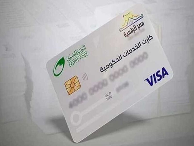 فعّل كارتك فوريًا.. تفعيل الكارت الذكي بعد التلف تجديد سريع