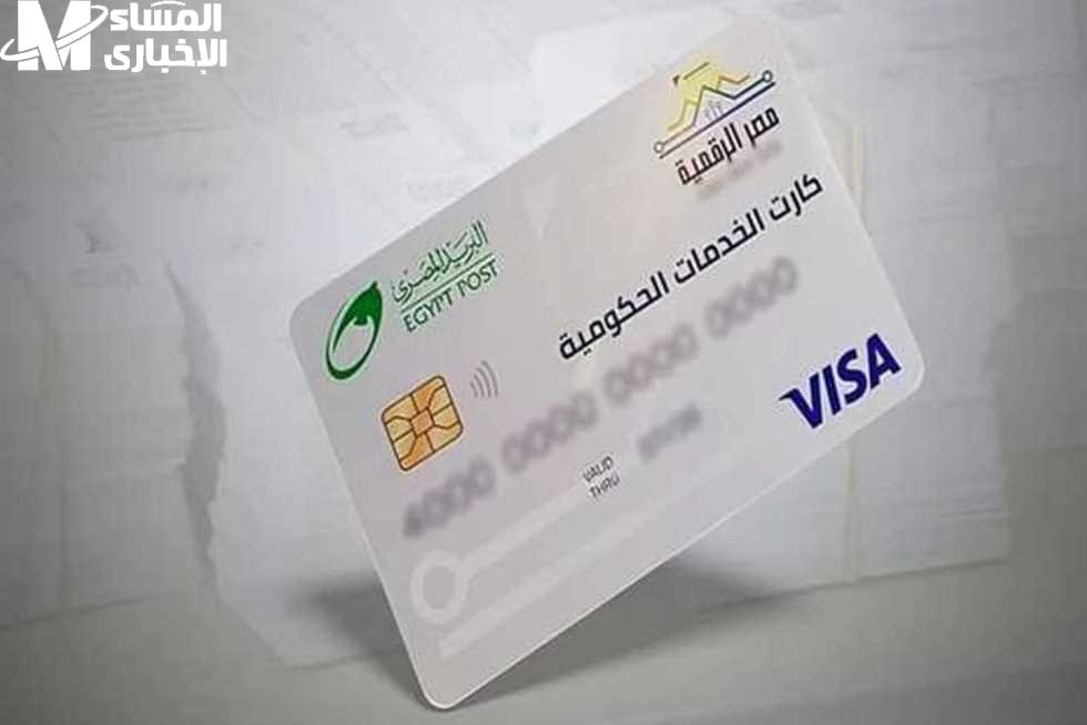 الكارت الذكي