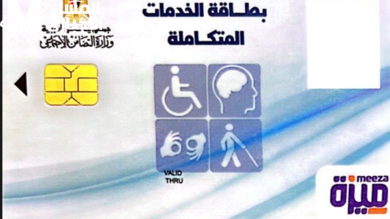 تفعيل الكارت الذكي بعد التلف