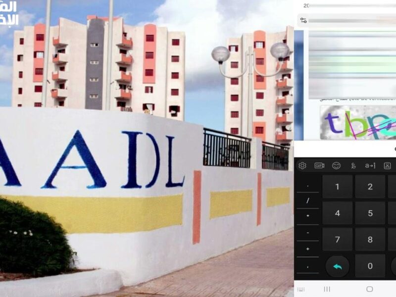جمع المستندات سريعًا.. الوثائق المطلوبة لتفعيل حسابي في عدل 3 إلكترونيًا عبر aadl.dz إجراءات مبسطة