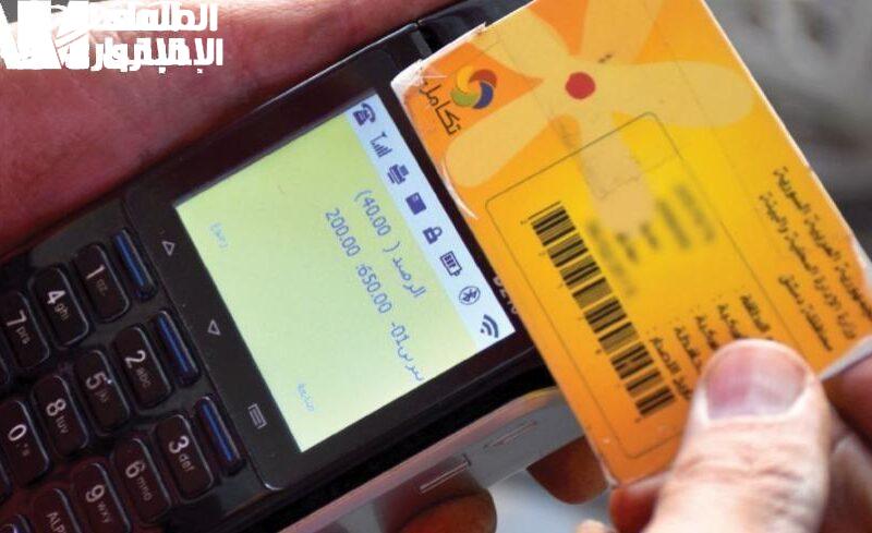 البطاقة الذكية