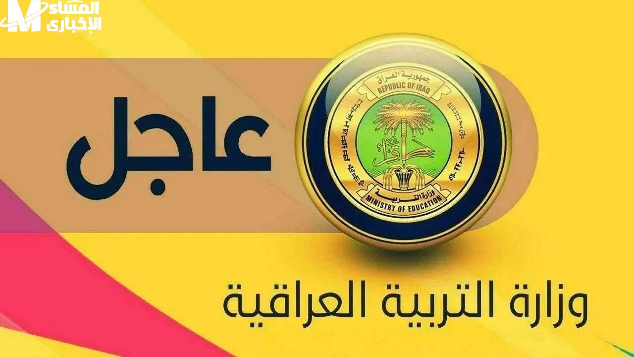 تقديم اعتراض نتائج الصف السادس الابتدائي
