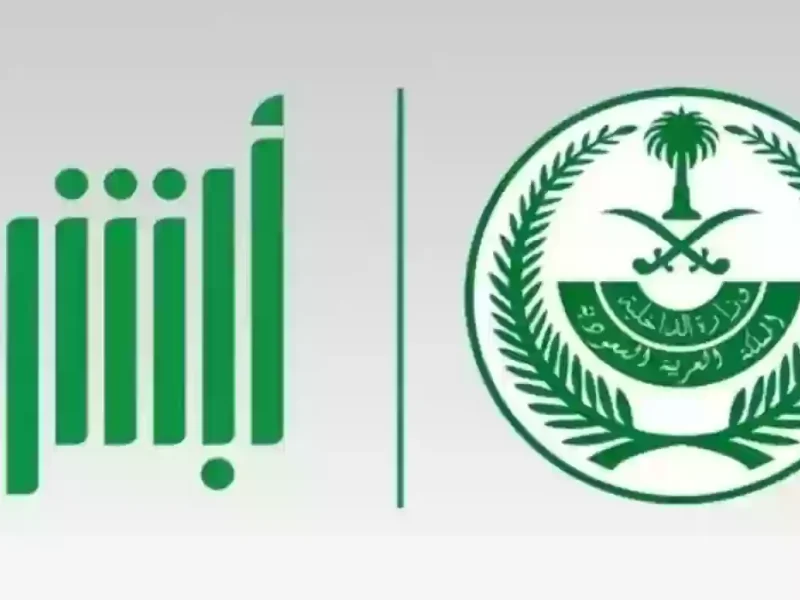 لو تصريح العمل ساري..طريقة تقديم بلاغ عقوبة الهروب من الكفيل في السعودية 1446