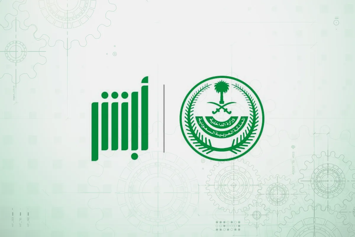 تقديم بلاغ عقوبة الهروب من الكفيل