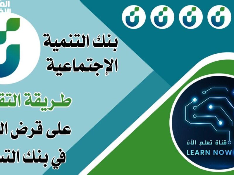 ارجع واقرأ.. شروط تمويل الزواج 2025 بنك التسليف دعم إنساني دعم مثالي