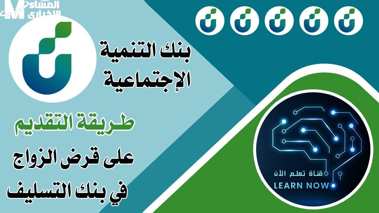 شروط تمويل الزواج 2025