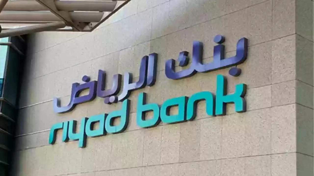 بنك الرياض