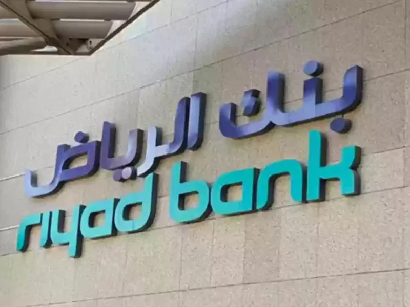 دلوقتي تقدر تفتح حسابك وأمّن نفسك.. فتح حساب في بنك الرياض أونلاين يسر مصرفي خدمة مضمونة