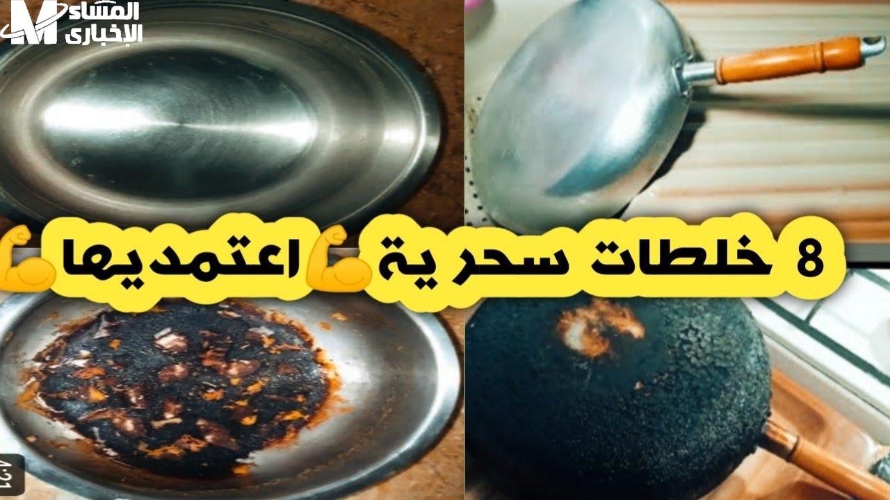 تنظيف أواني