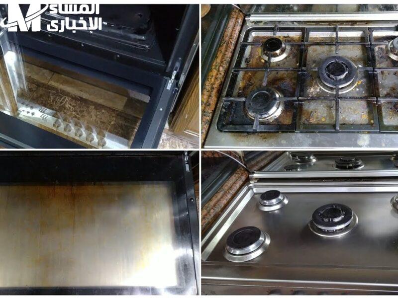 نظفي البوتاجاز بدون تعب.. طريقة تنظيف البوتاجاز الاستانلس من الحرق بمكونات بسيطة