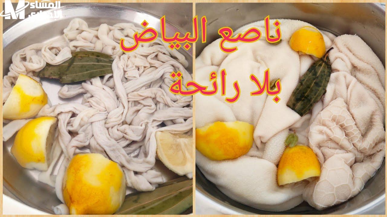 تنظيف الكرشة والممبار