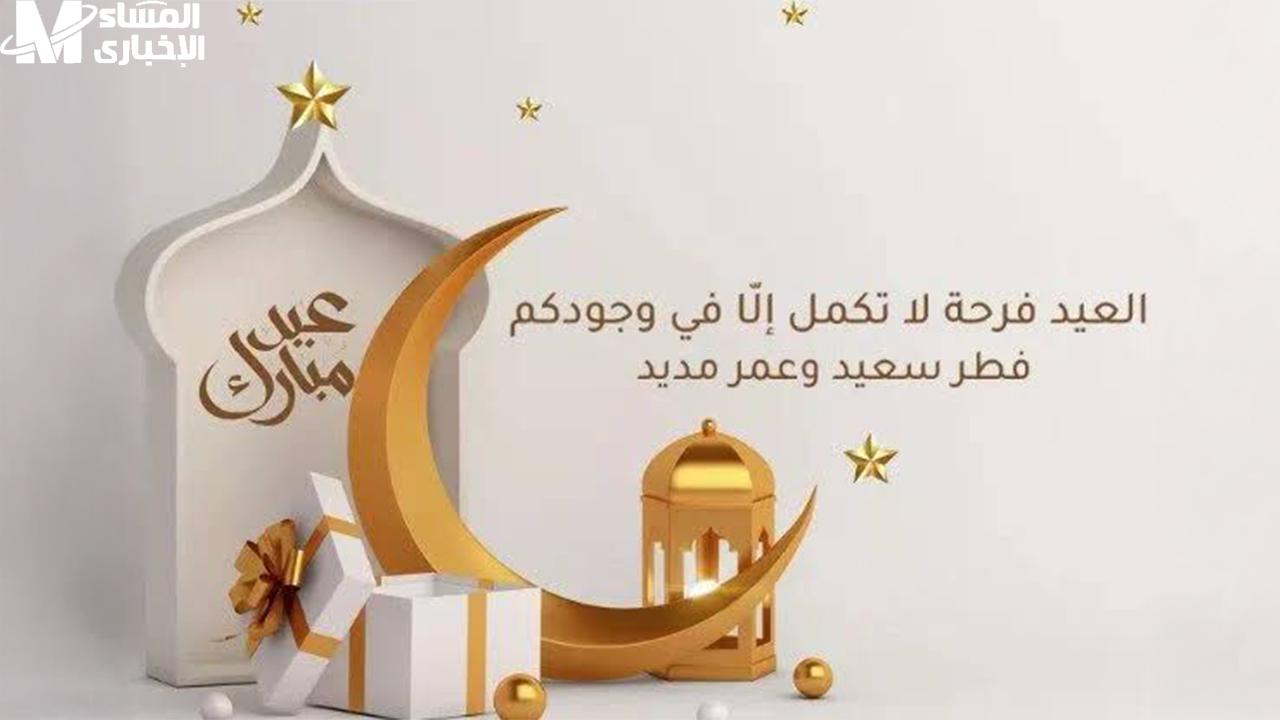 رسائل تهنئة عيد الأضحى