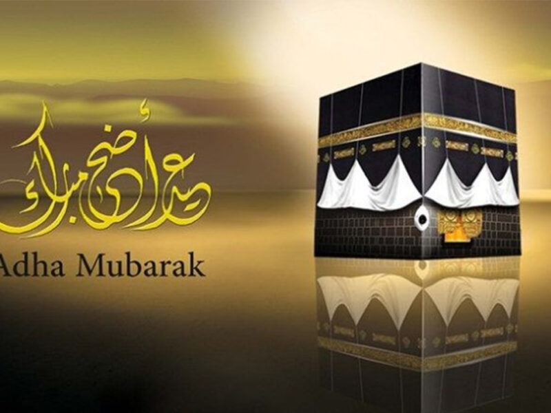 رسائل العيد توصل.. تهنئة عيد الأضحى 2025 مميزة وجميلة حب وفرحة
