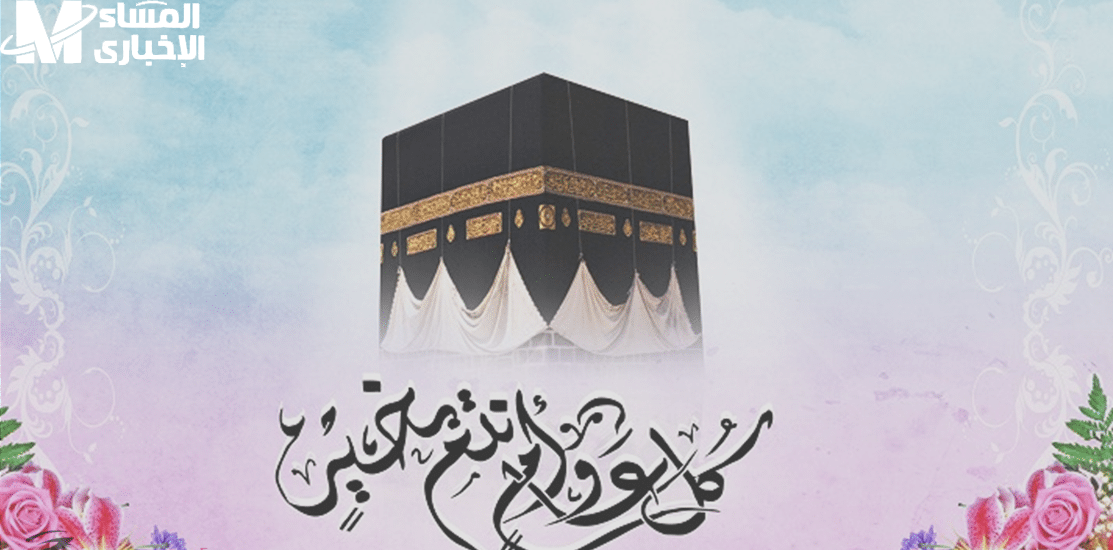 عيد الأضحى المبارك