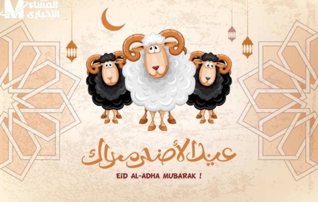 عيد الأضحى