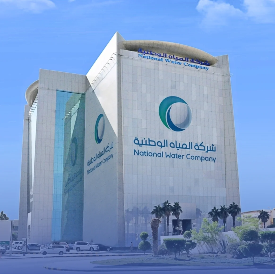 توثيق عداد المياه