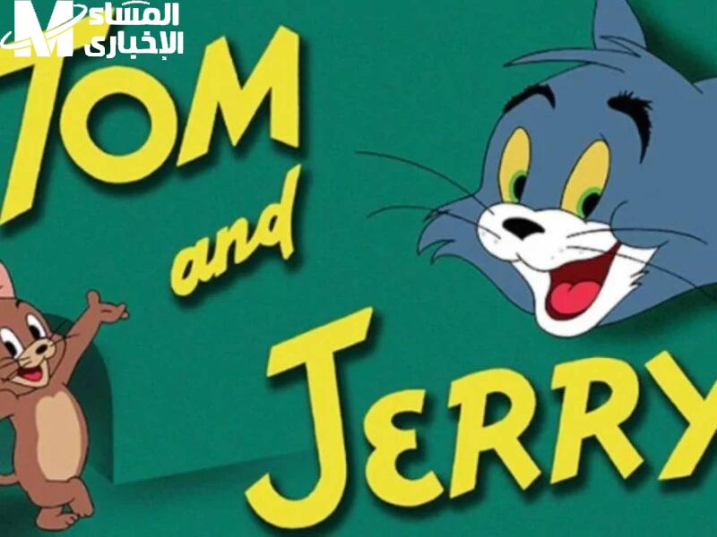 اتفرج على توم وجيري كل يوم على CN بالعربية وسيب أولادك يعيشوا الضحك والمغامرة من غير ما تدفع ولا مليم