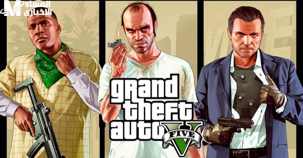 جراند ثفت أوتو 5