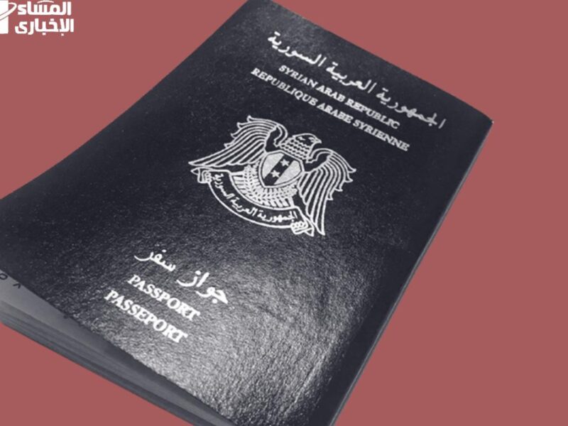 جهّز وثائق سفرك الآن.. خطوات استخراج جواز السفر السوري 2025 والشروط اللازمة إجراء مباشر