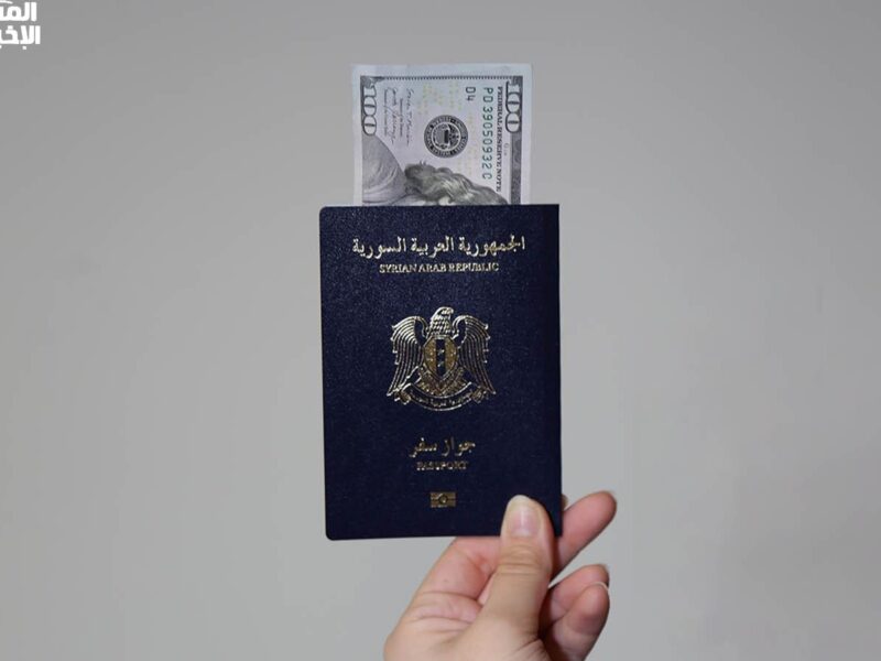 جهّز جوازك سريعاً.. كيفية استخراج جواز السفر السوري 2025 سهولة مبسطة