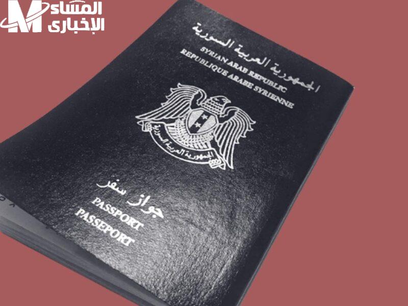 جهز ورقك وخد الجواز بسهولة من غير لف ولا دوخة.. خطوات استخراج جواز السفر السوري بكل تفاصيله في 2025