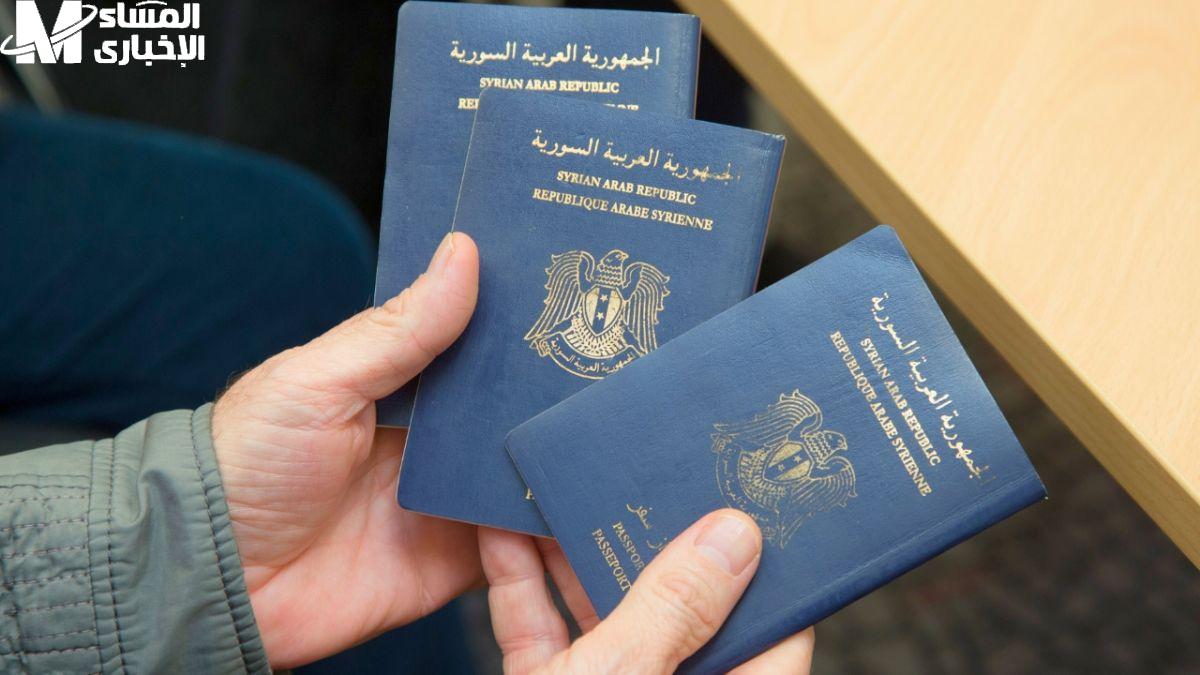 جواز السفر السوري