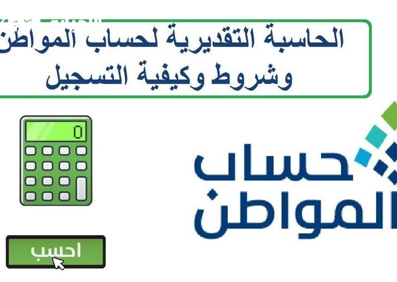 عشان يستمر الدعم..طريقة تغيير الايبان في حساب المواطن 1446 بشكل إلكتروني عبر البوابة الرسمية ca.gov.sa