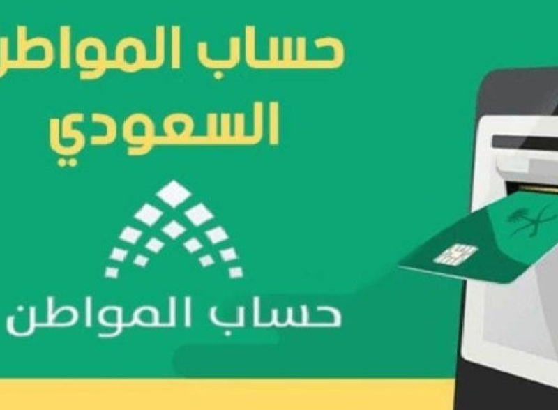 احسب دعمك ذكيًا.. كيفية استخدام حاسبة حساب المواطن وكم مبلغ الفرد من دعم حساب المواطن 1446 معلومات دقيقة