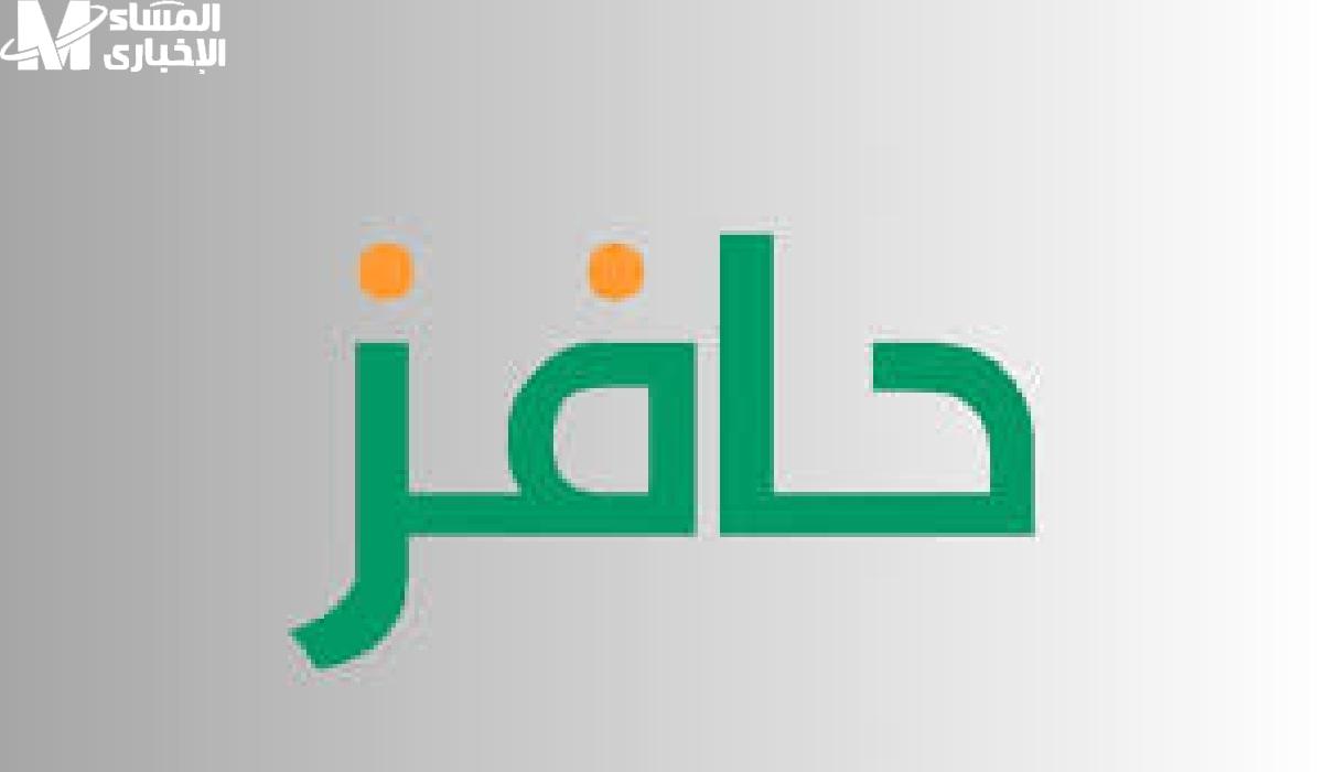 حافز
