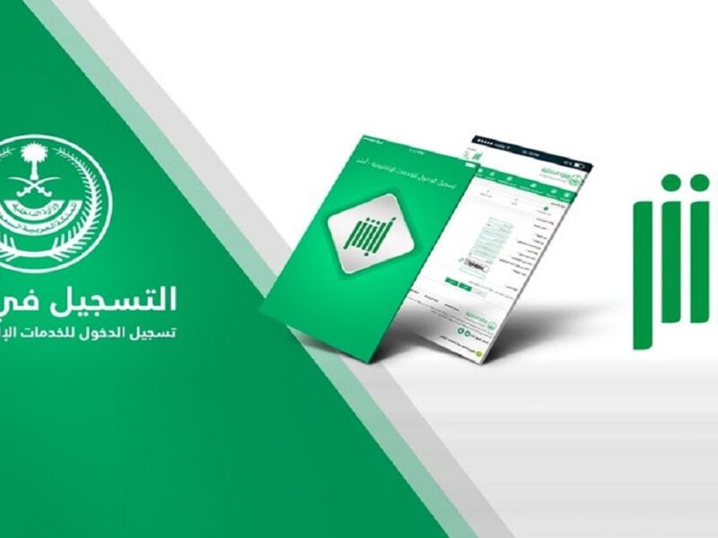 احجز موعدك الآن.. طريقة حجز موعد رخصة قيادة السعودية عبر أبشر 2025 إجراءات واضحة