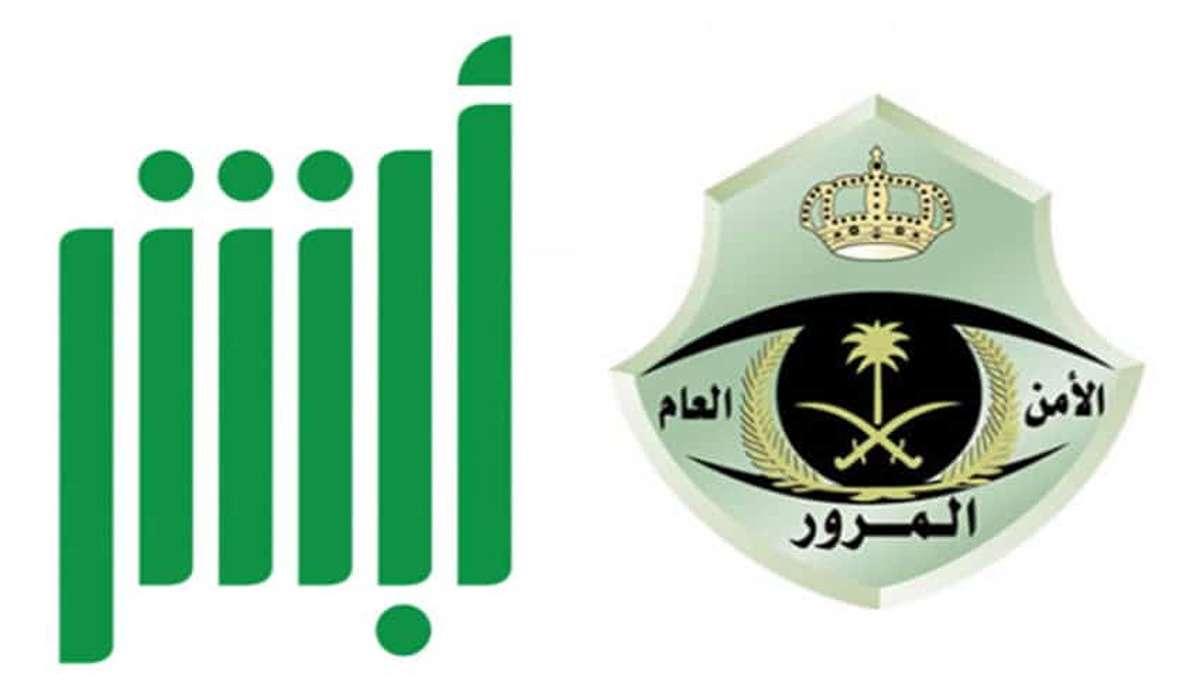 حجز موعد رخصة قيادة