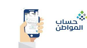 الأهلية ليها كشف مسبّب.. أسباب عدم الأهلية في حساب المواطن 1446 وخطوات الاعتراض