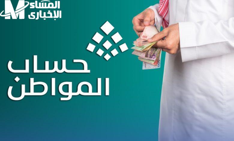 بشرى جديدة للمستفيدين.. الموارد البشرية تكشف قيمة الدفعات القادمة لحساب المواطن وتوضح تفاصيل الصرف