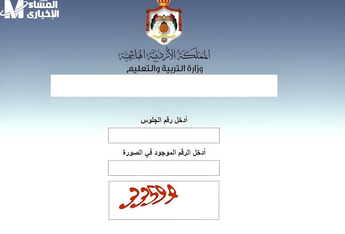 حساب معدل التوجيهي