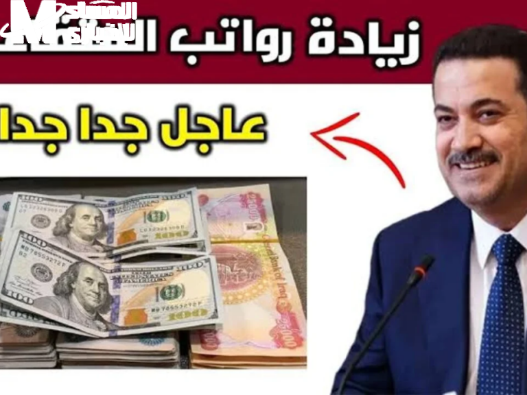 زيادة معاشات المتقاعدين في المغرب 2025 رفع رواتب أكيد