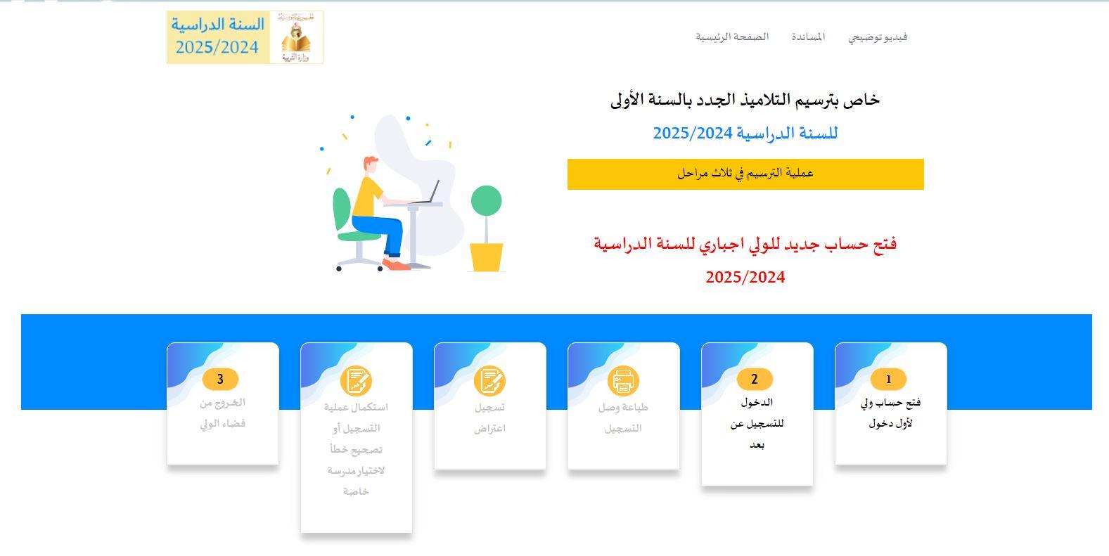 تلاميذ المغرب