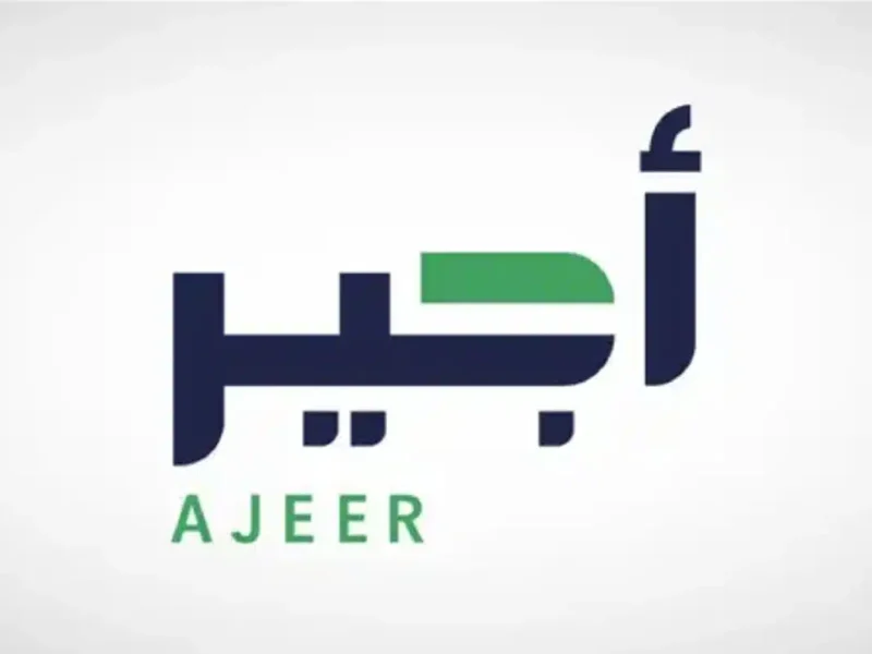 الخدمة انطلقت اليوم.. إطلاق خدمة أجير مواسم السياحة بالتعاون مع وزارة السياحة من قبل الموارد البشرية براحة تامة